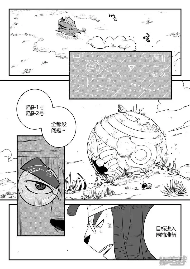 影子猫_h 第164话 抓捕 第3页