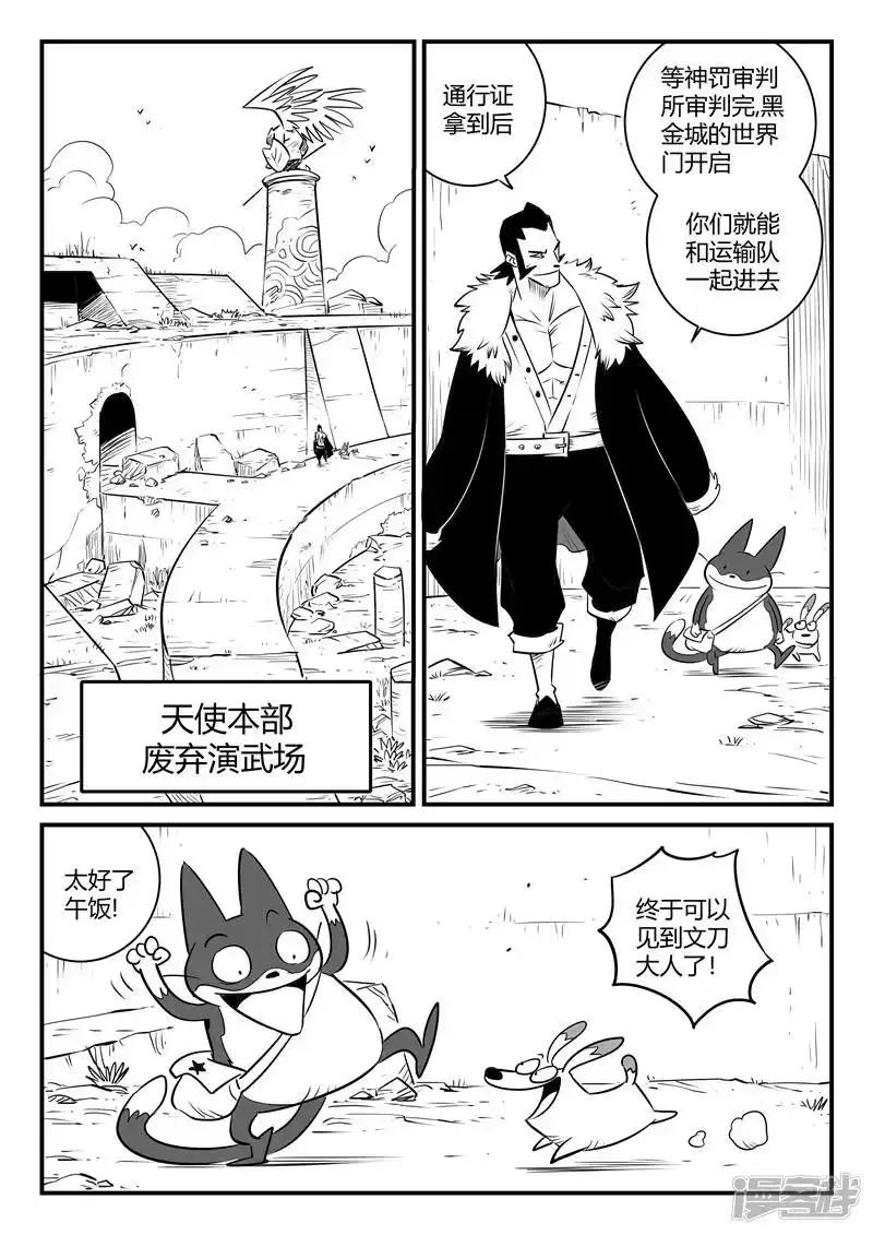 影子猫_h 第166话 命运的轮回 第1页