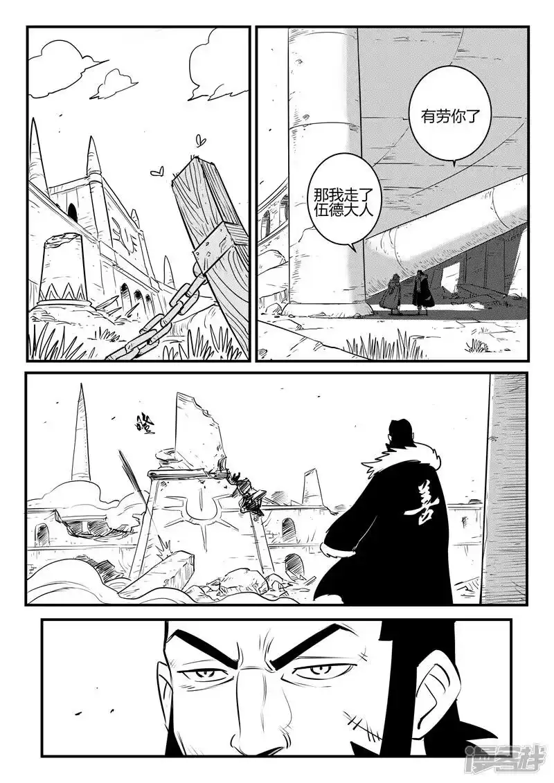 影子猫_h 第166话 命运的轮回 第4页