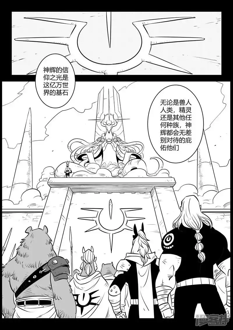 影子猫_h 第166话 命运的轮回 第5页