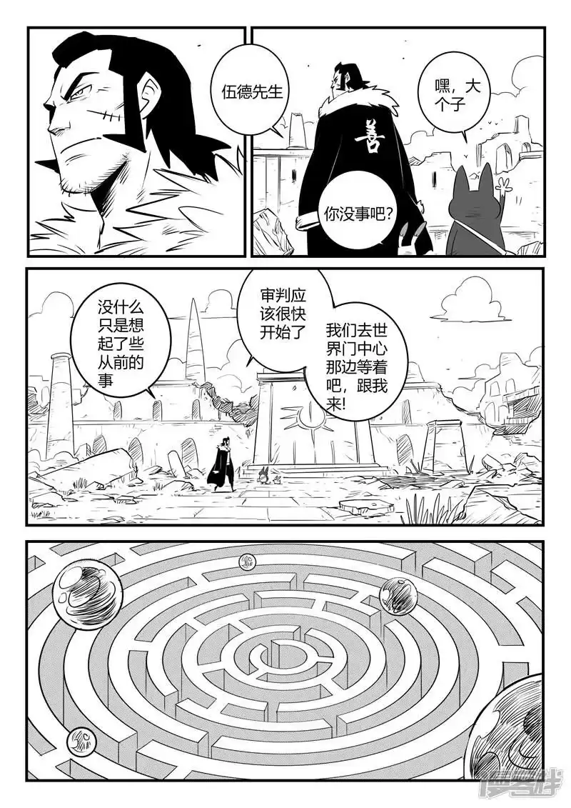 影子猫_h 第166话 命运的轮回 第7页