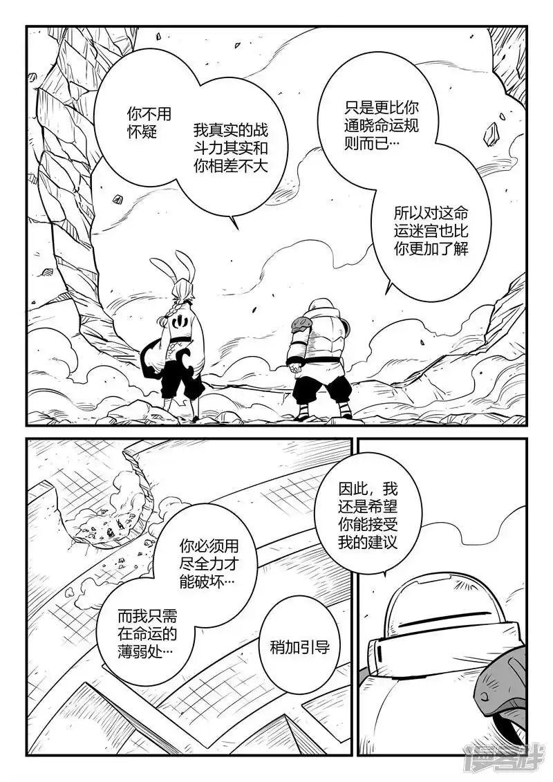 影子猫_h 第167话 世界门中心 第1页