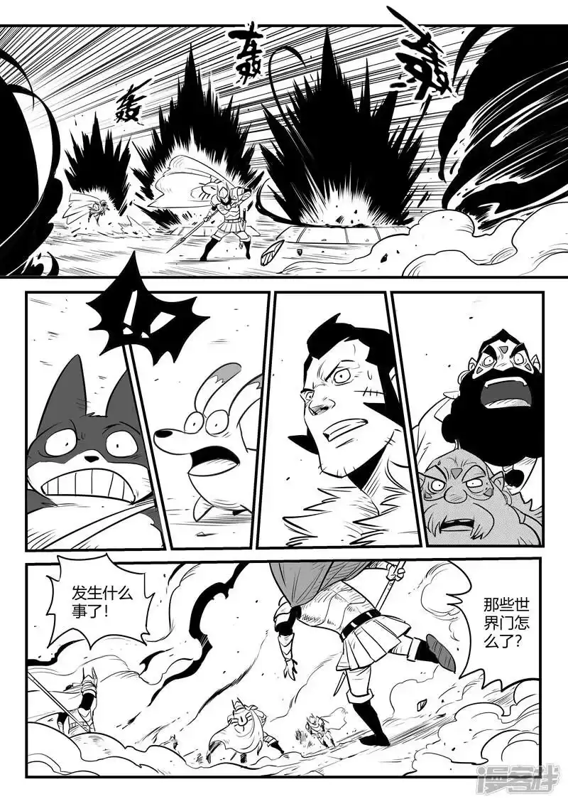 影子猫_h 第167话 世界门中心 第11页