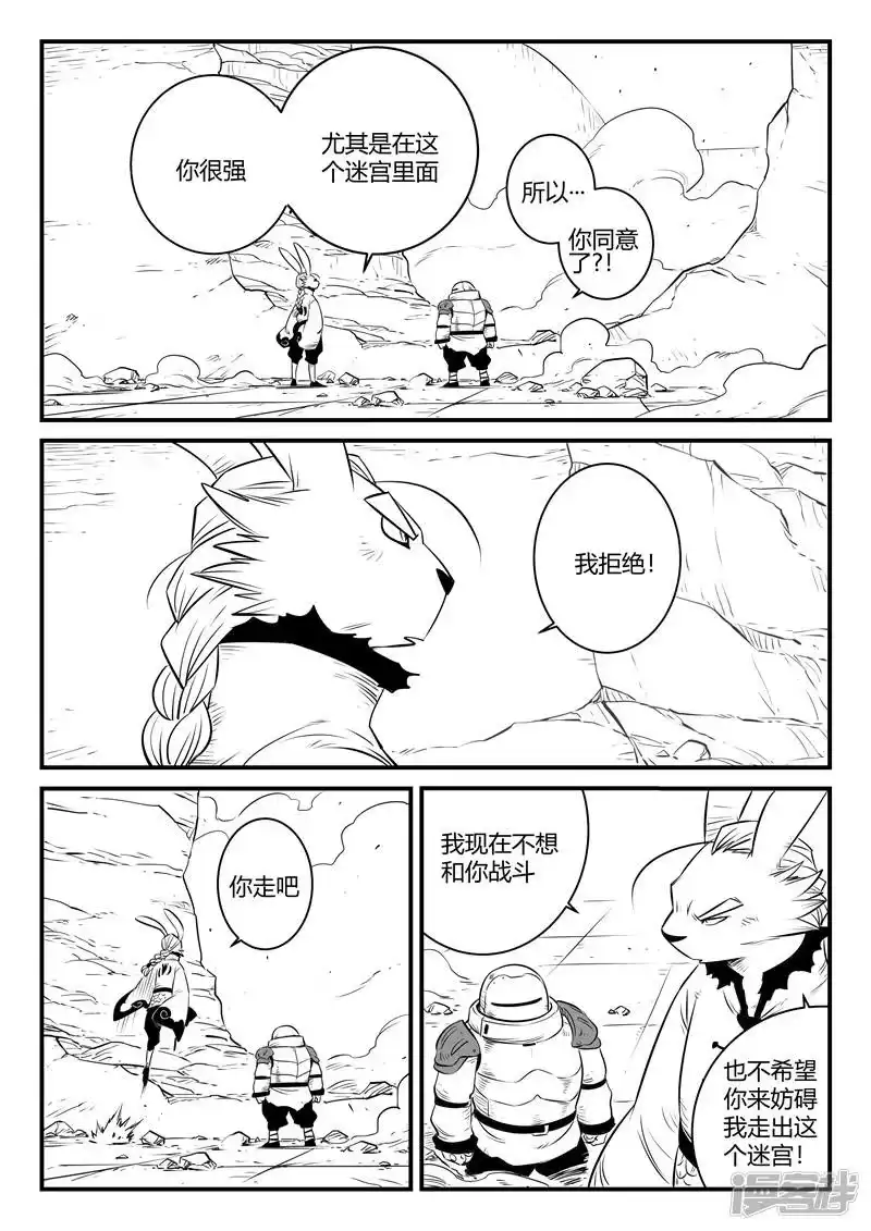 影子猫_h 第167话 世界门中心 第2页