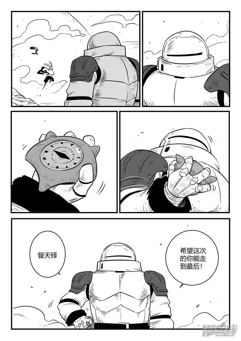 影子猫_h 第167话 世界门中心 第3页