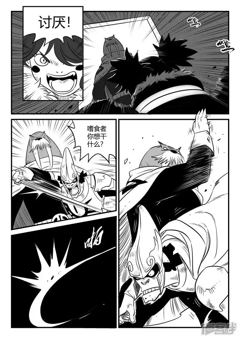影子猫_h 第167话 世界门中心 第5页