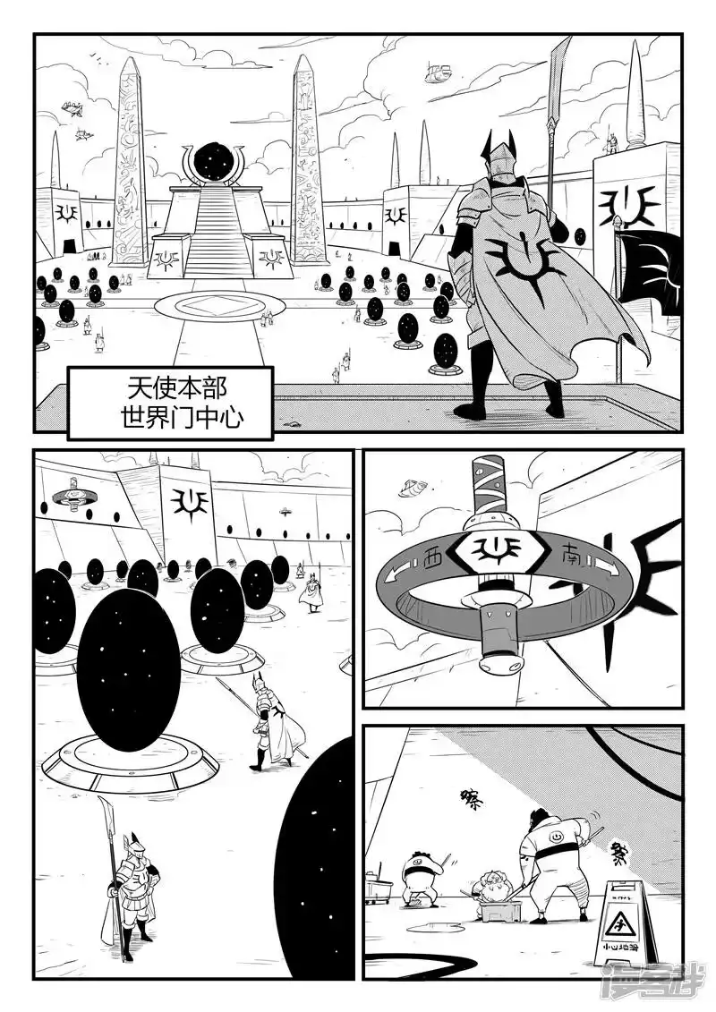 影子猫_h 第167话 世界门中心 第7页