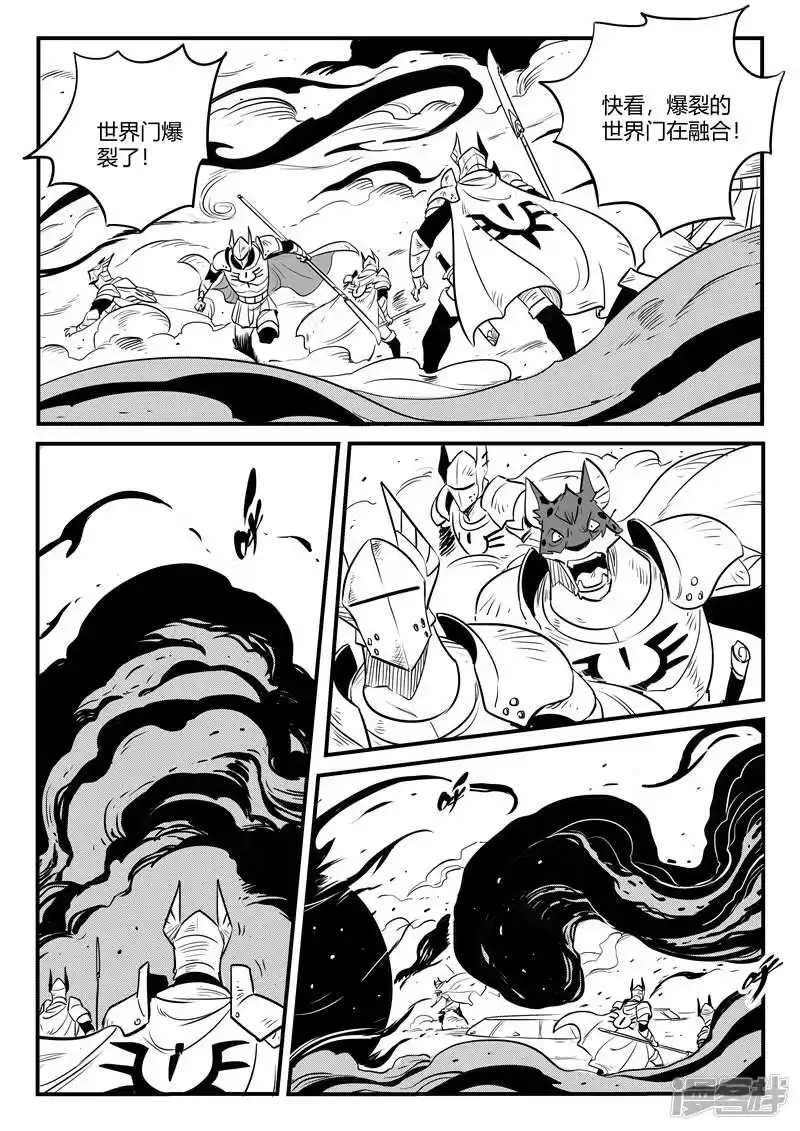 影子猫_h 第168话 进击的影魔 第1页
