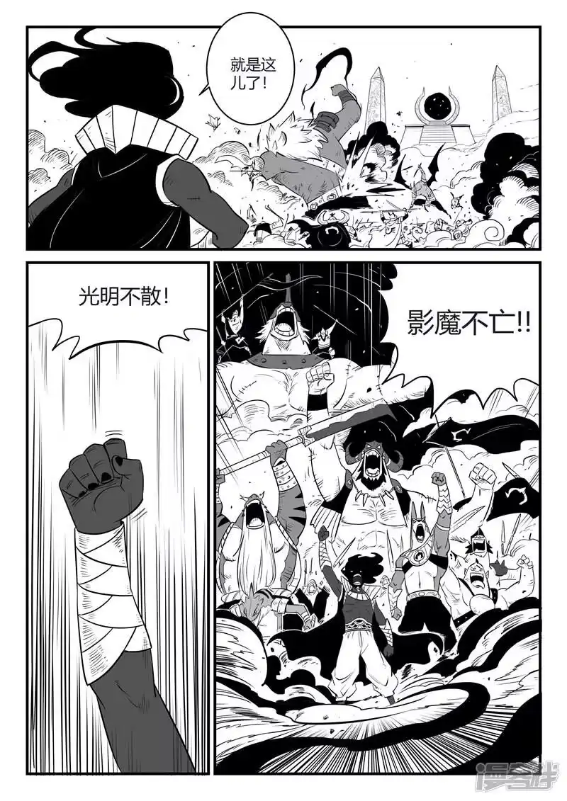 影子猫_h 第168话 进击的影魔 第10页