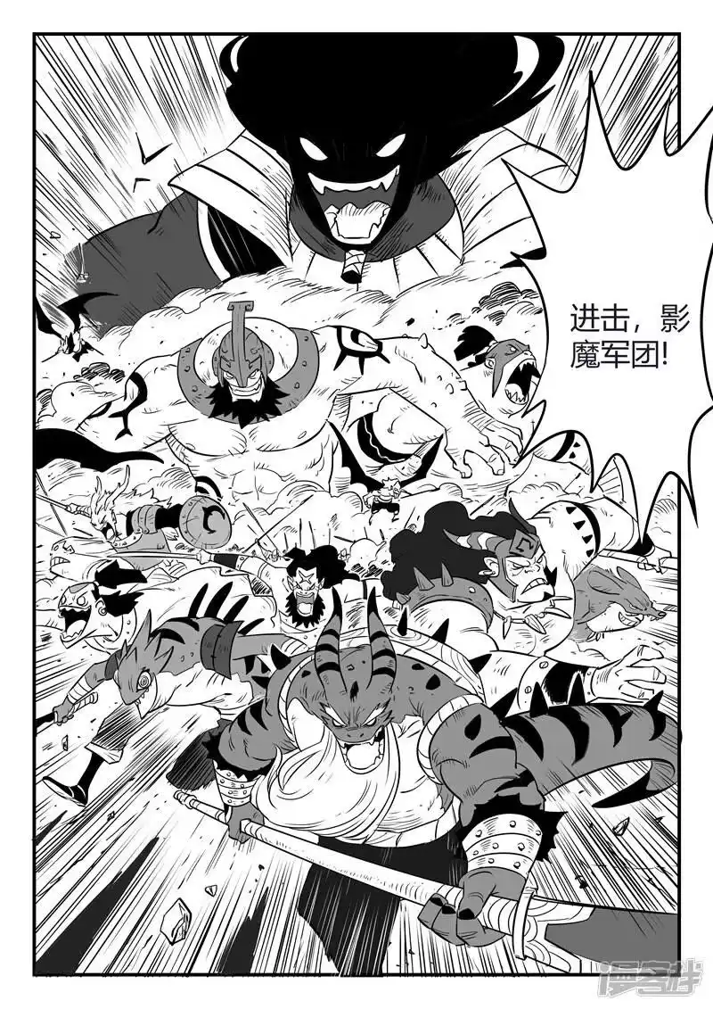 影子猫_h 第168话 进击的影魔 第11页