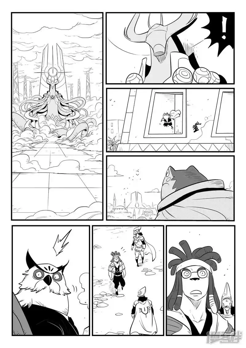 影子猫_h 第168话 进击的影魔 第2页