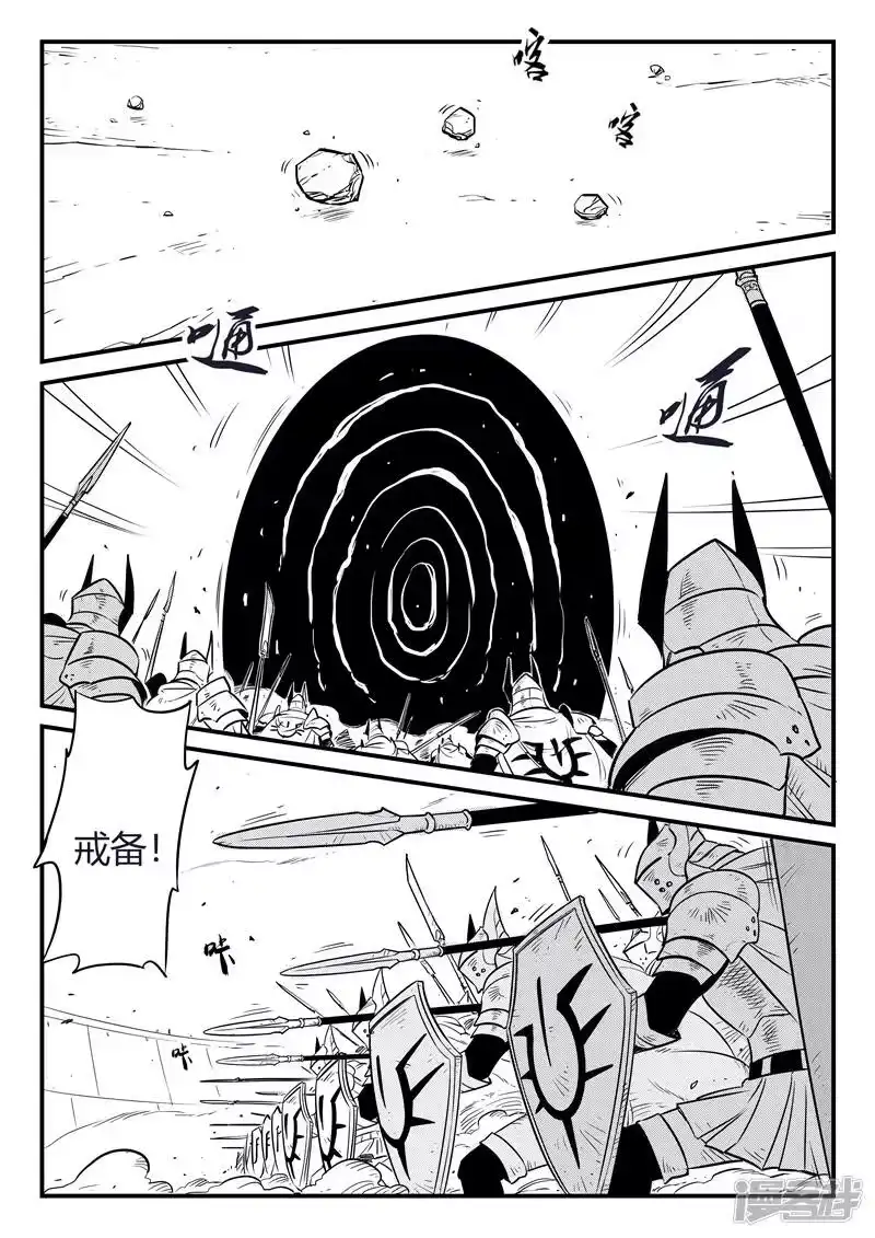 影子猫_h 第168话 进击的影魔 第6页