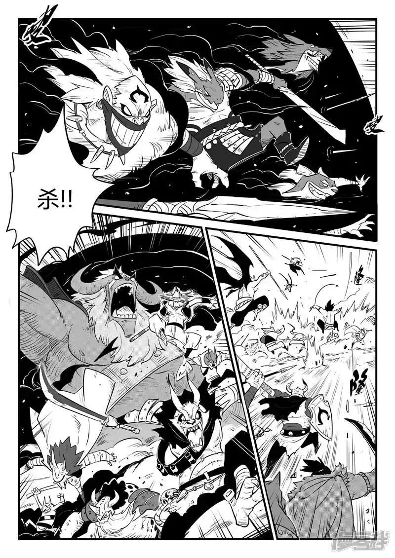 影子猫_h 第168话 进击的影魔 第8页