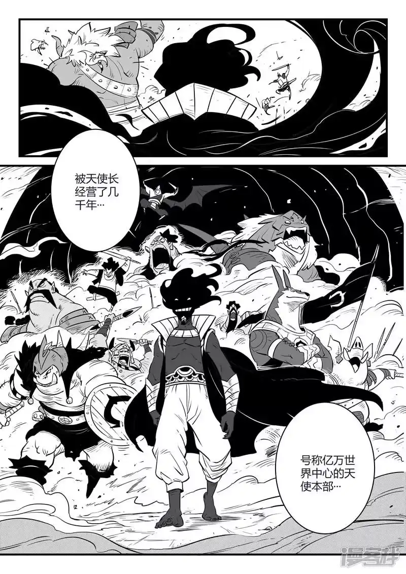 影子猫_h 第168话 进击的影魔 第9页