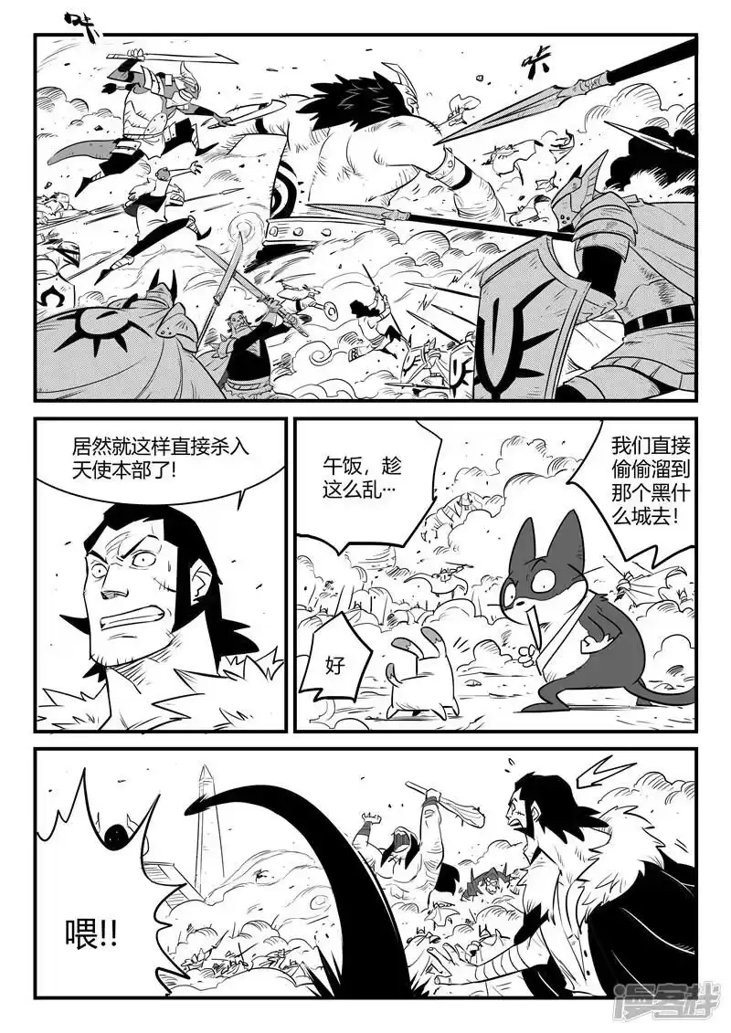 影子猫_h 第169话 兵分两路 第1页