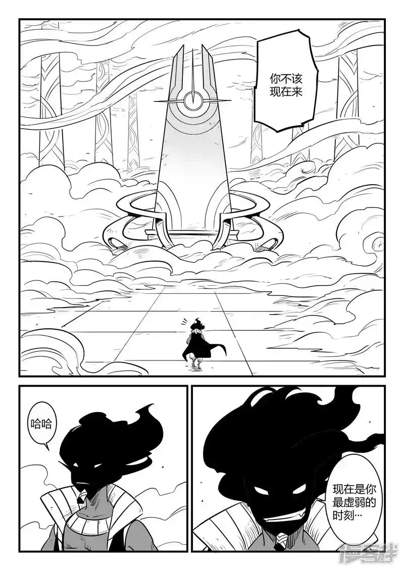 影子猫_h 第169话 兵分两路 第10页