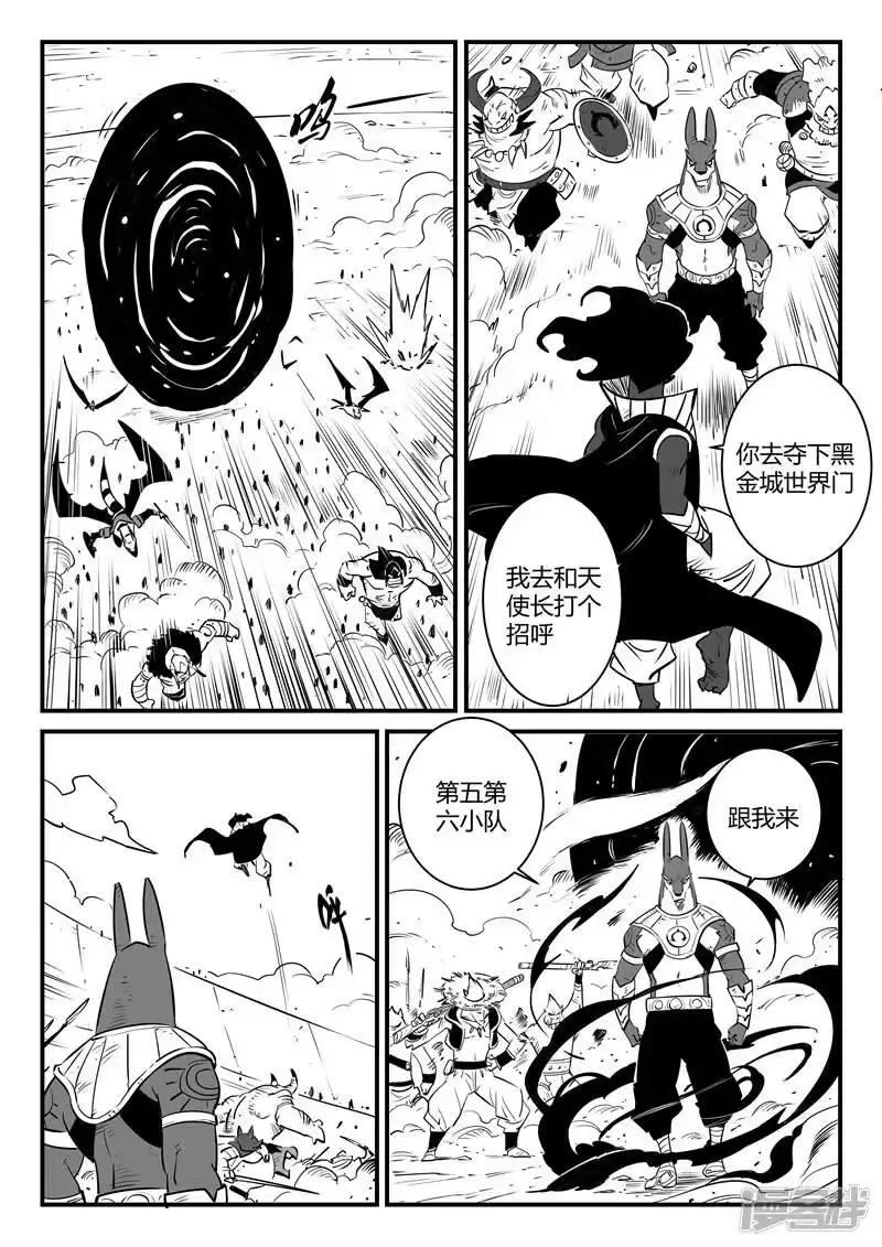 影子猫_h 第169话 兵分两路 第2页