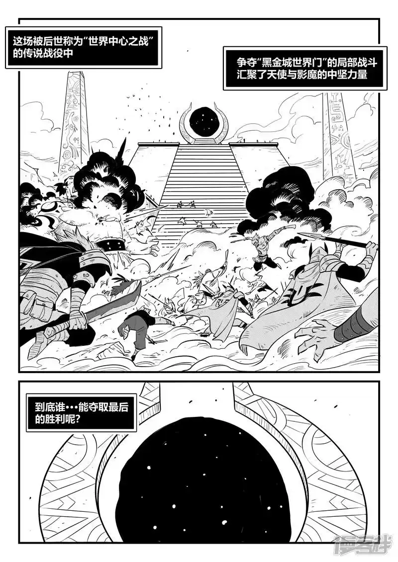 影子猫_h 第169话 兵分两路 第7页