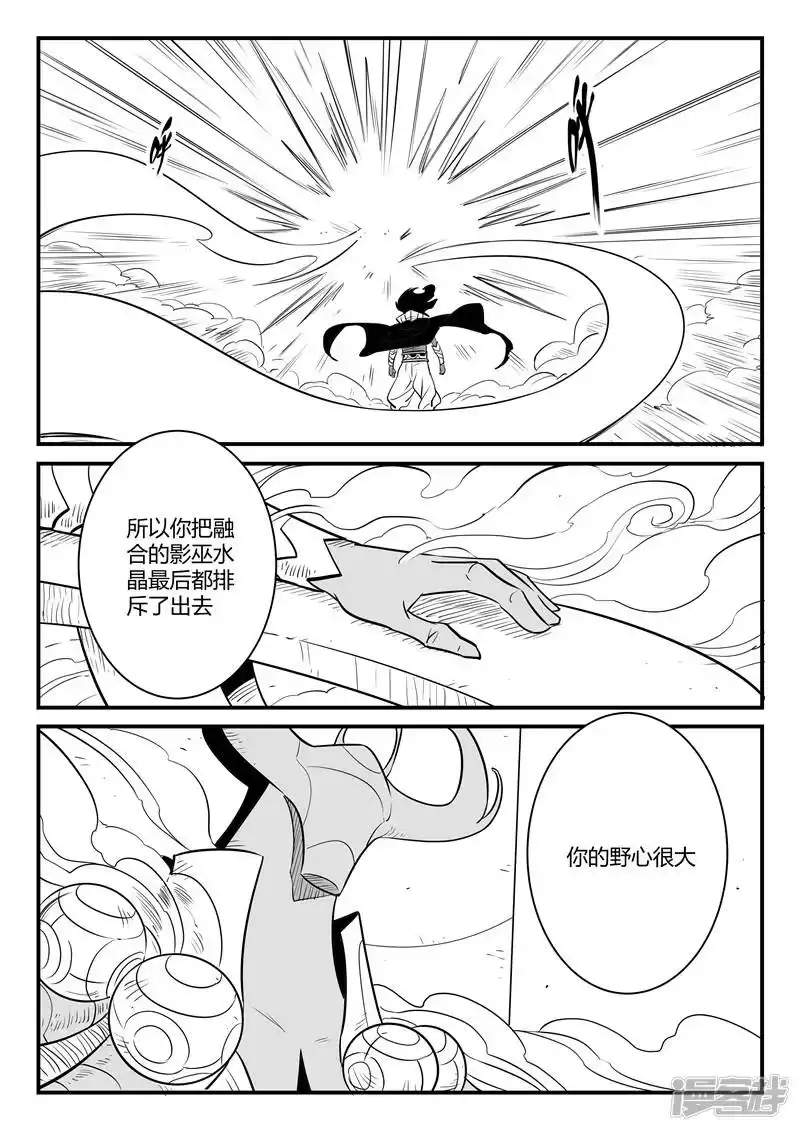 影子猫_h 第170话 天使长与影魔 第1页