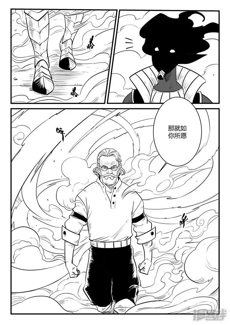 影子猫_h 第170话 天使长与影魔 第5页