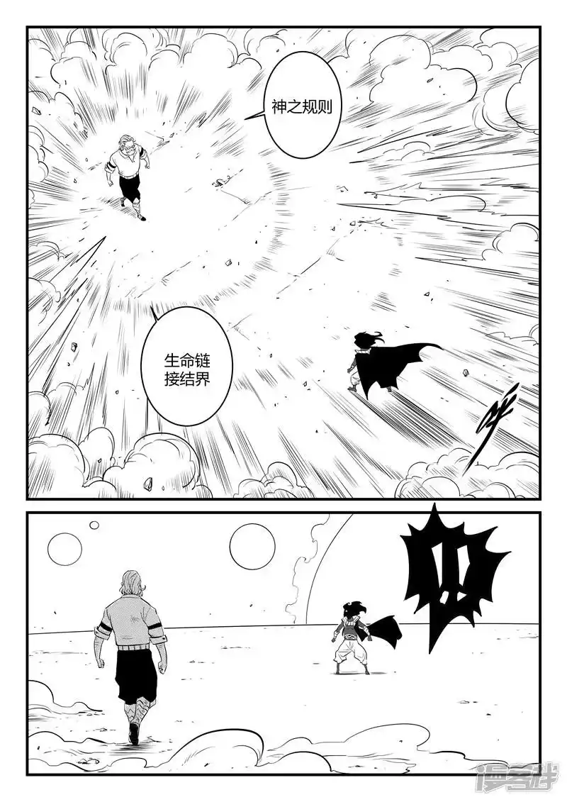 影子猫_h 第170话 天使长与影魔 第6页
