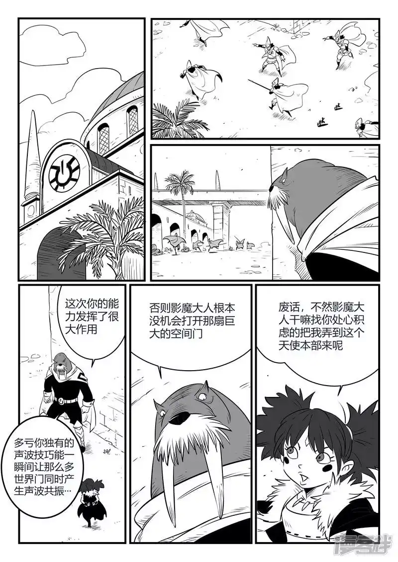 影子猫_h 第171话 拦截 第1页