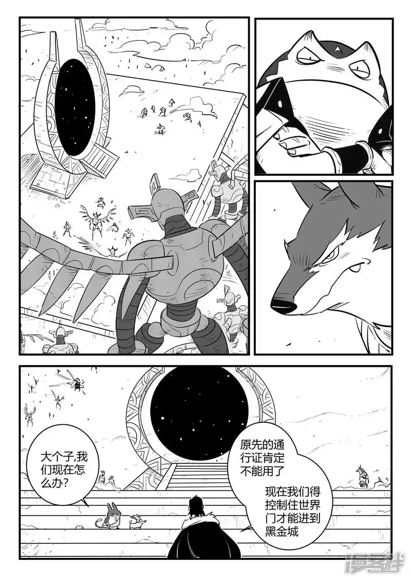 影子猫_h 第171话 拦截 第11页