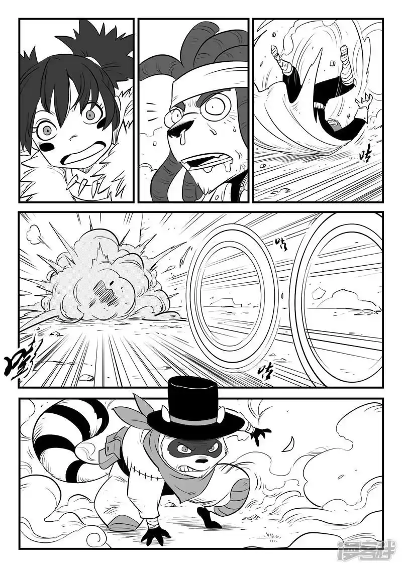 影子猫_h 第171话 拦截 第7页
