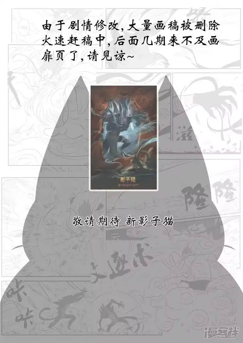影子猫_h 第15话 世界门 第1页