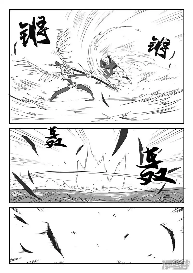 影子猫_h 第15话 世界门 第13页
