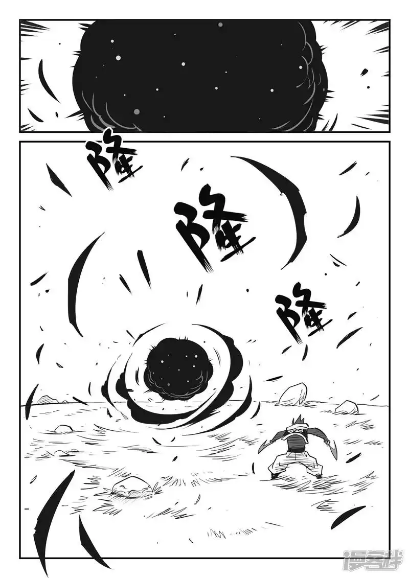 影子猫_h 第15话 世界门 第9页
