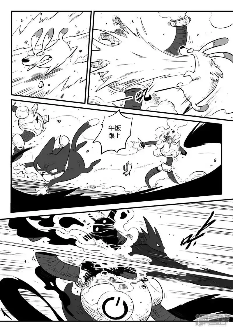 影子猫_h 第172话 弗莱大战努比斯 第11页