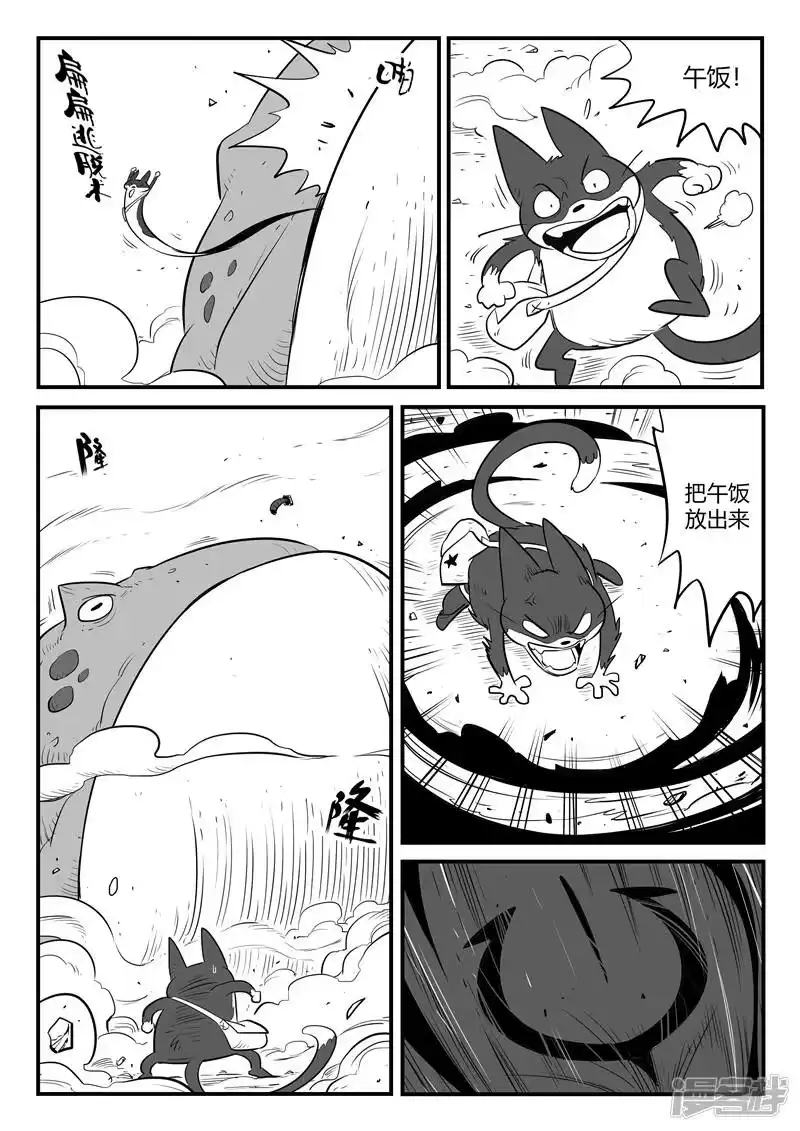 影子猫_h 第173话 圣锤伍德 第1页