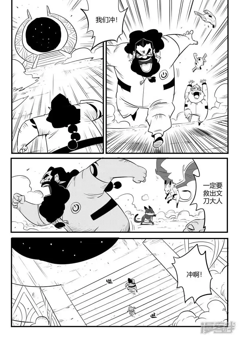 影子猫_h 第173话 圣锤伍德 第11页