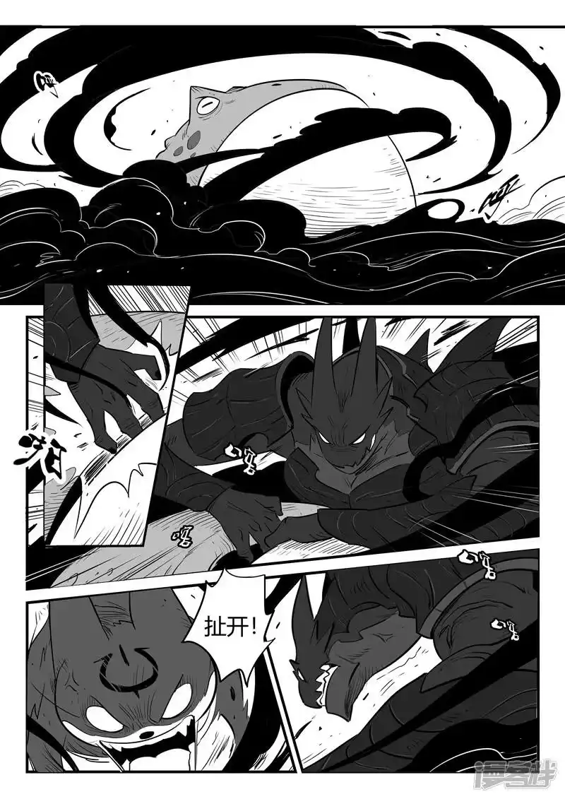 影子猫_h 第173话 圣锤伍德 第2页