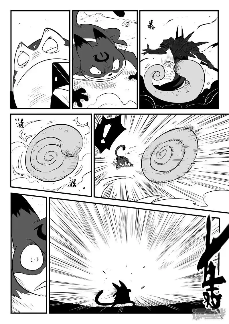 影子猫_h 第173话 圣锤伍德 第5页