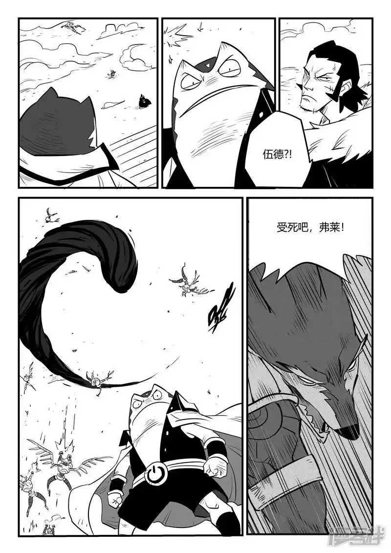 影子猫_h 第173话 圣锤伍德 第7页