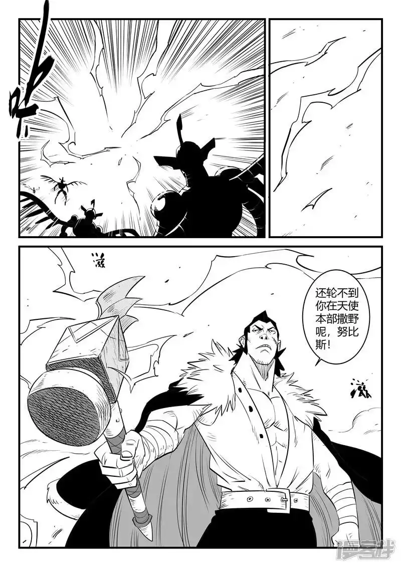 影子猫_h 第173话 圣锤伍德 第9页