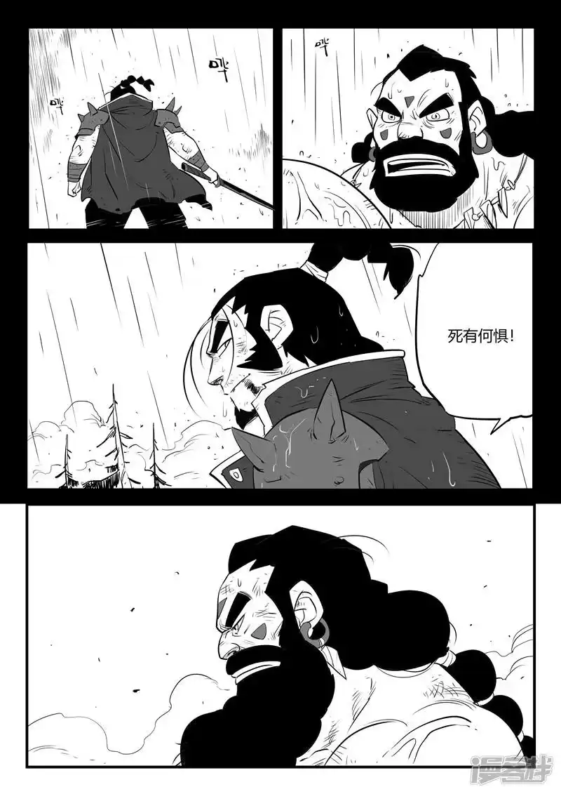 影子猫_h 第174话 钢刃的执念 第11页