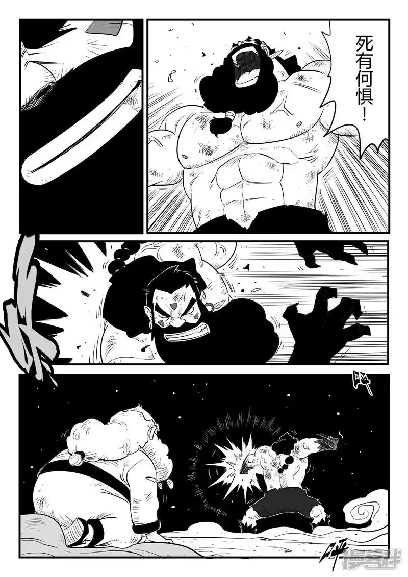 影子猫_h 第174话 钢刃的执念 第12页