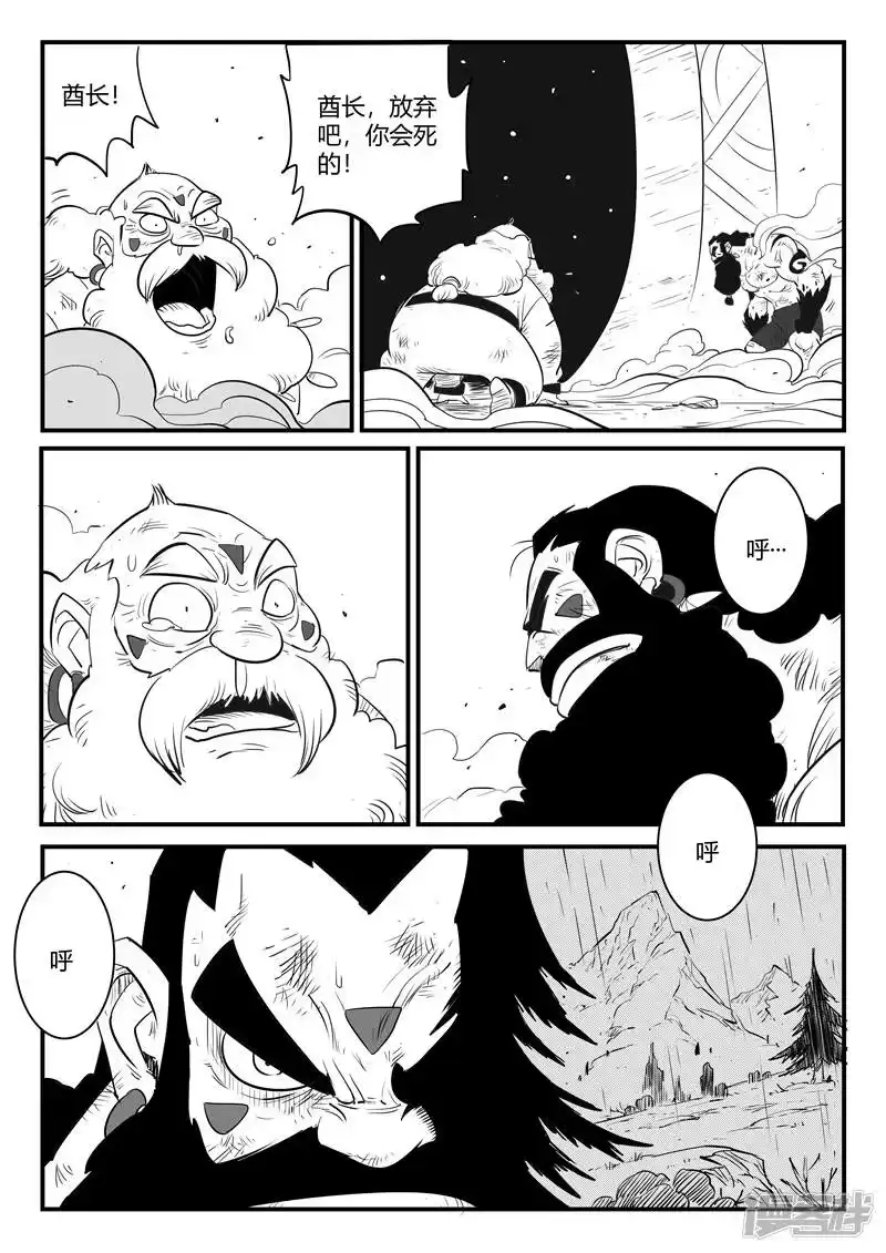 影子猫_h 第174话 钢刃的执念 第9页