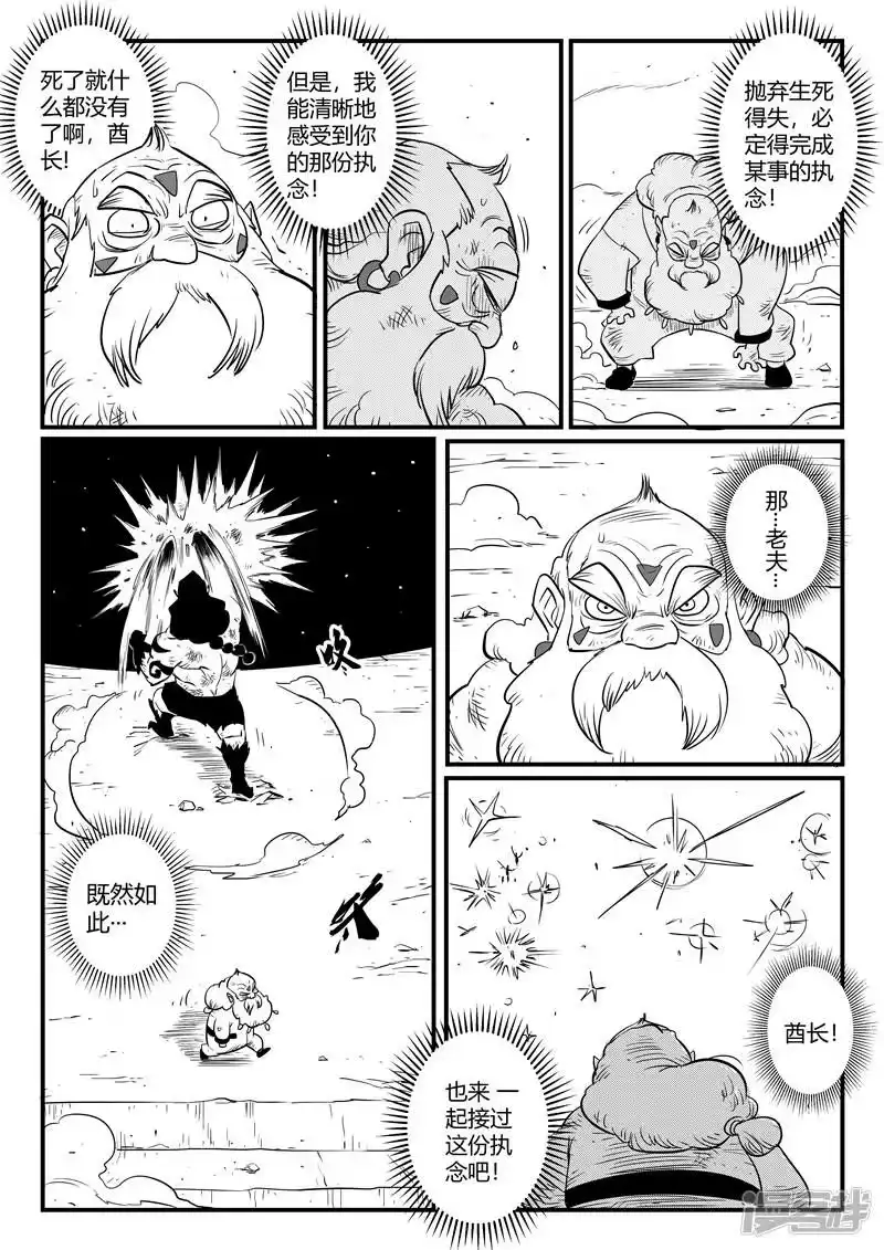 影子猫_h 第175话 黑金城开启 第1页