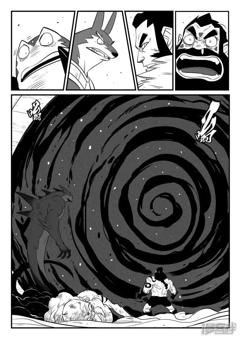 影子猫_h 第175话 黑金城开启 第10页