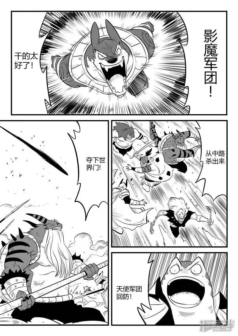 影子猫_h 第175话 黑金城开启 第12页