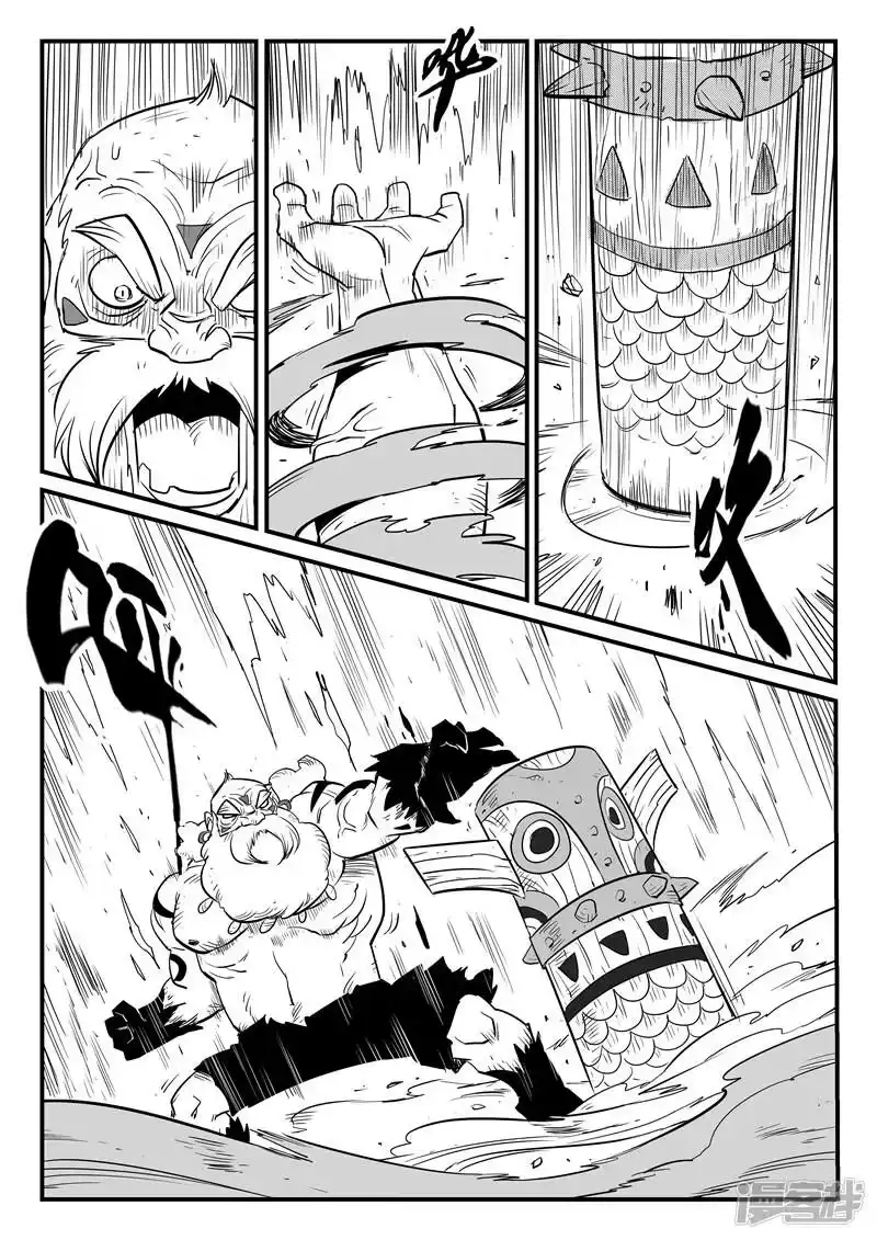 影子猫_h 第175话 黑金城开启 第2页
