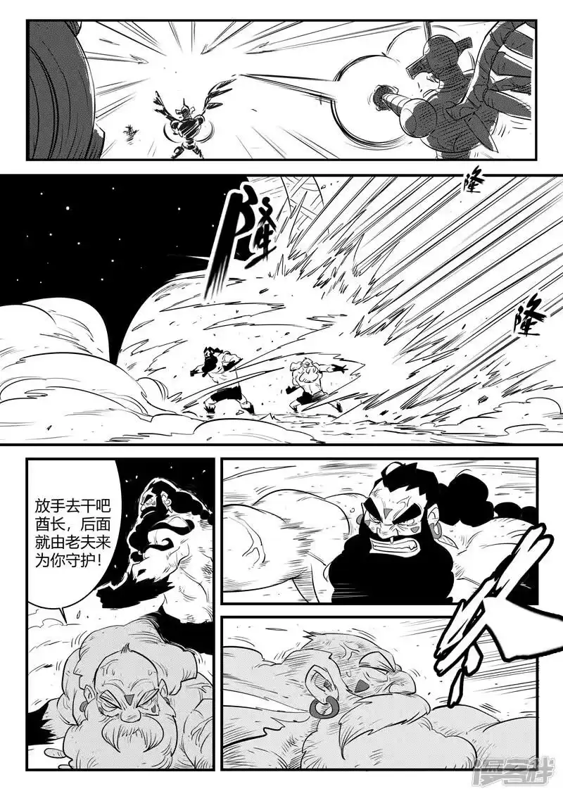 影子猫_h 第175话 黑金城开启 第3页