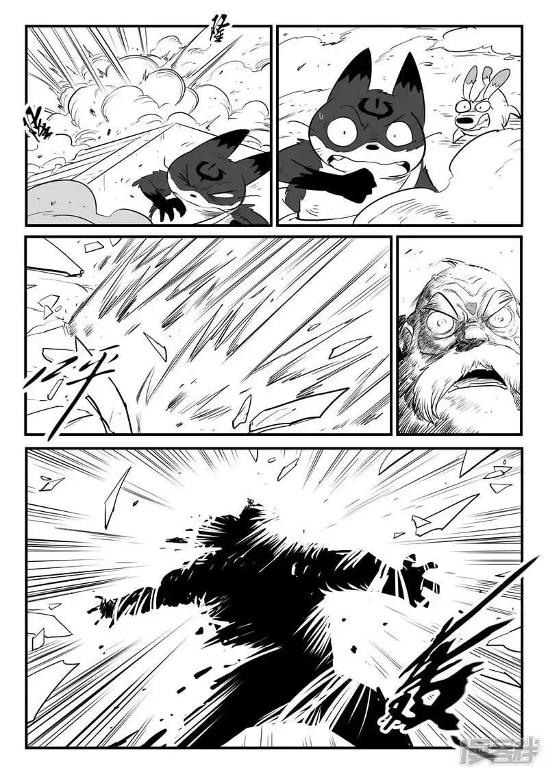影子猫_h 第175话 黑金城开启 第4页