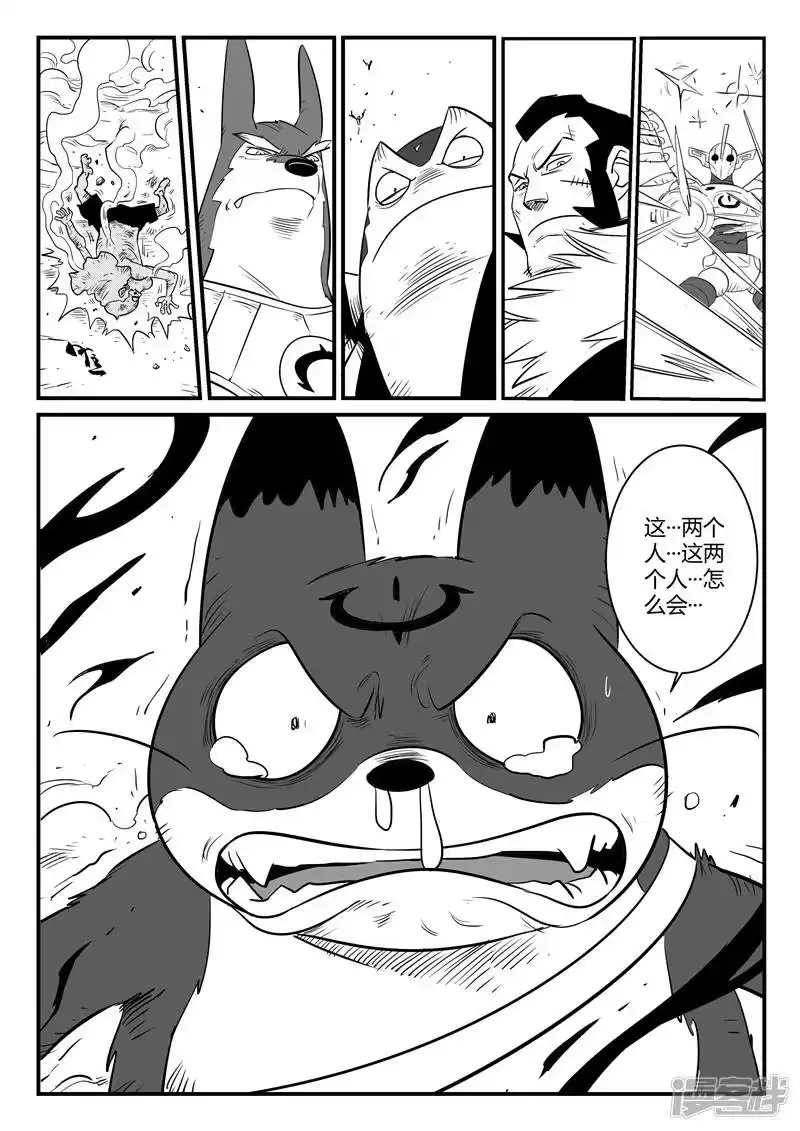 影子猫_h 第175话 黑金城开启 第7页