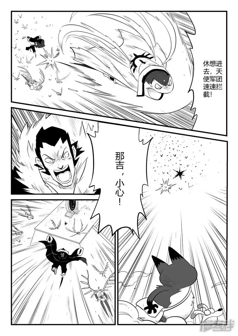 影子猫_h 第176话 圣盔影兽的威力 第1页