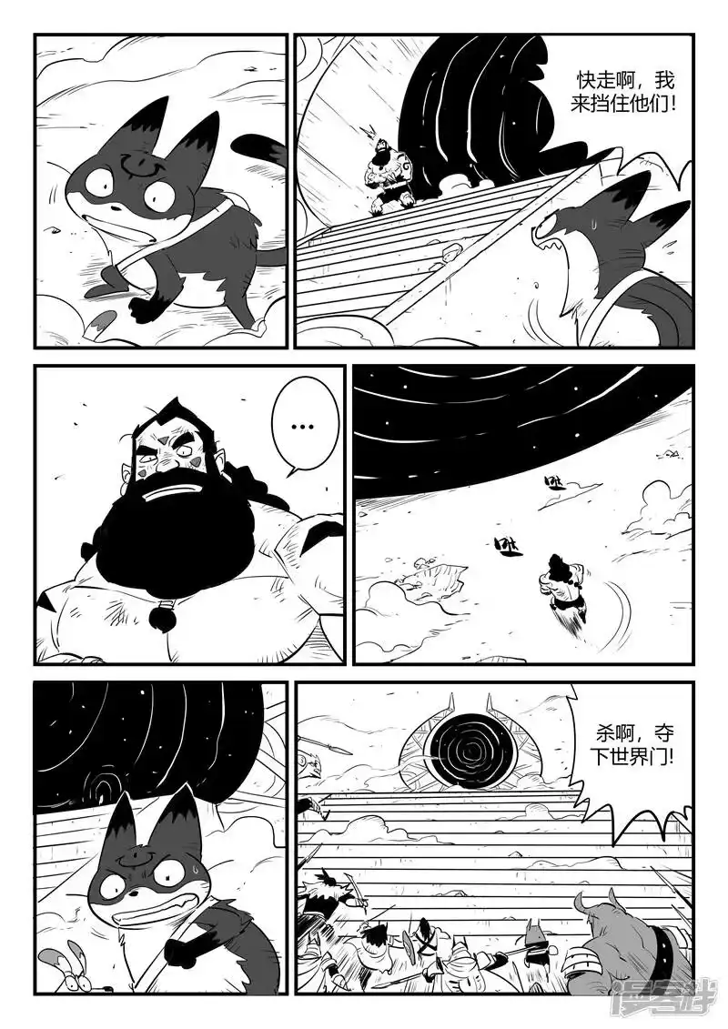 影子猫_h 第176话 圣盔影兽的威力 第2页